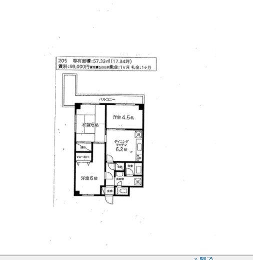 平楽園一番館