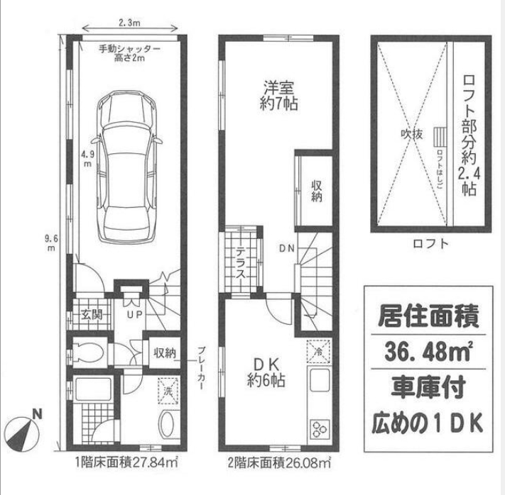 阪東橋ガレージハウス